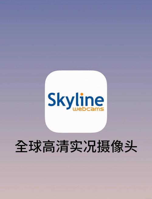 全国实况摄像头入口