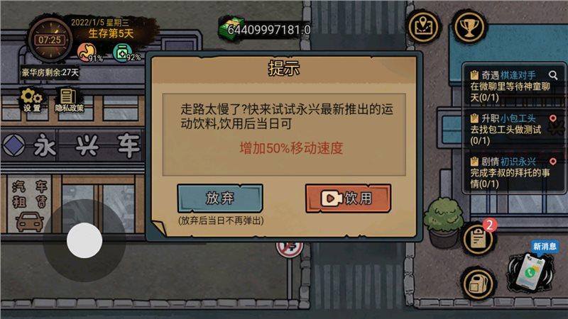打工模拟器600亿破解版永久免费无限金币