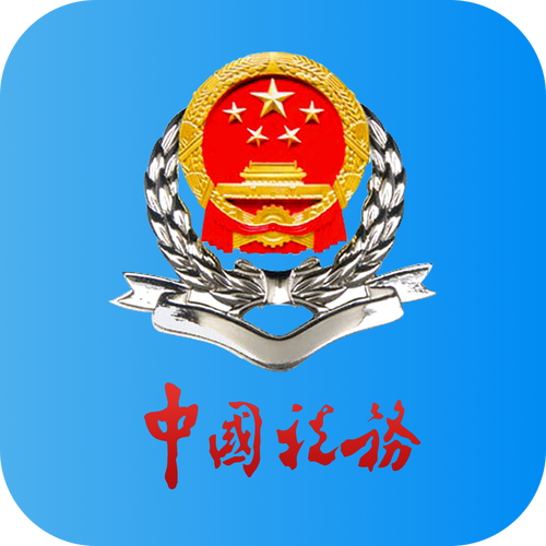 河北税务