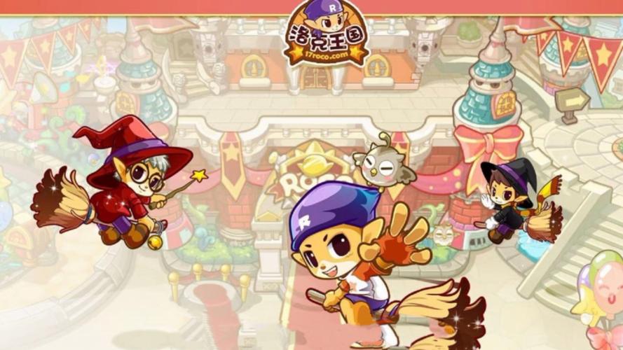 4399洛克王国在线登录官网
