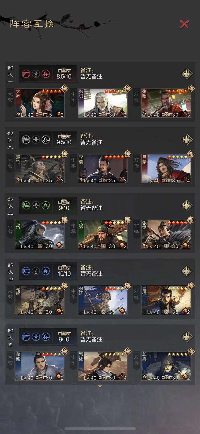 率土之滨渠道服
