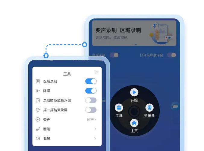 迅捷录屏大师官