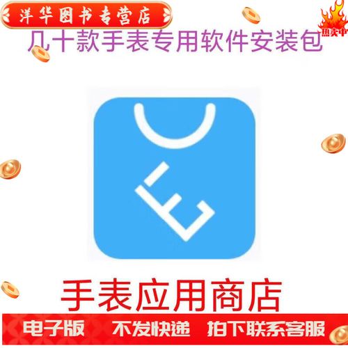 唯趣应用商店手表版光环加速版