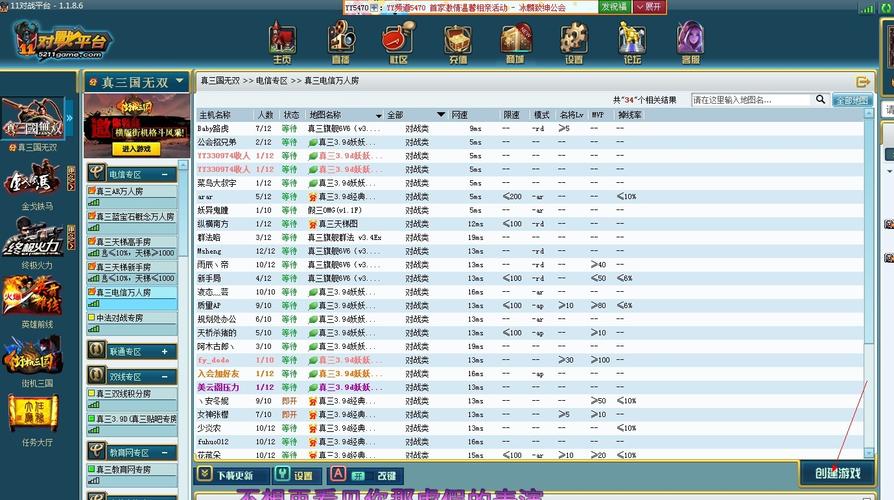 11对战平台官网