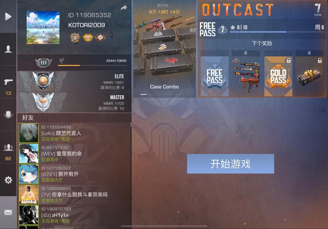 对峙2手游官网下载