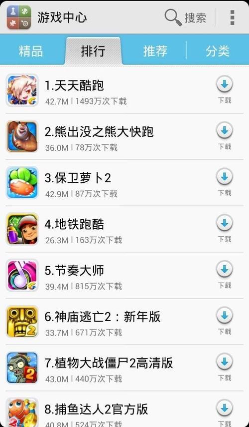华为游戏中心下载安装