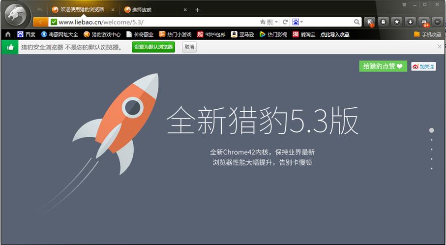 猎豹浏览器ap