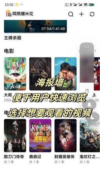 天翼云盘4k电影资源