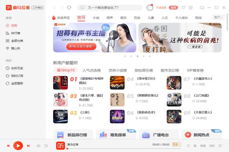 喜马拉雅最新永