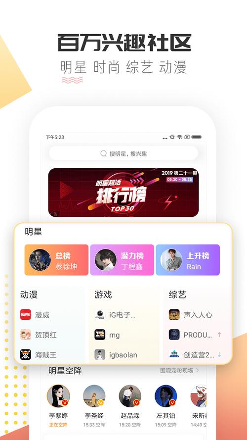 微博超话app苹果版