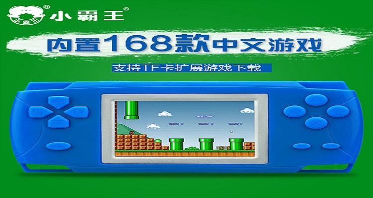 快捷指令小霸王