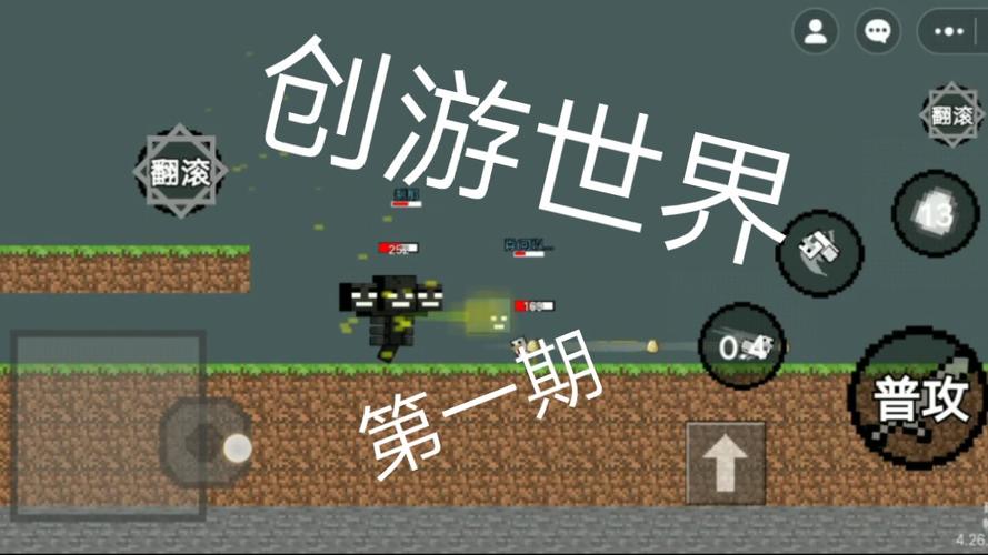 创游世界最老版