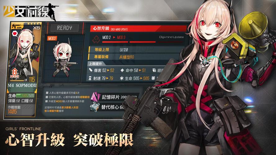 少女前线台服入