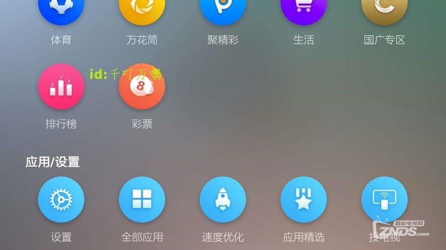 微桌面