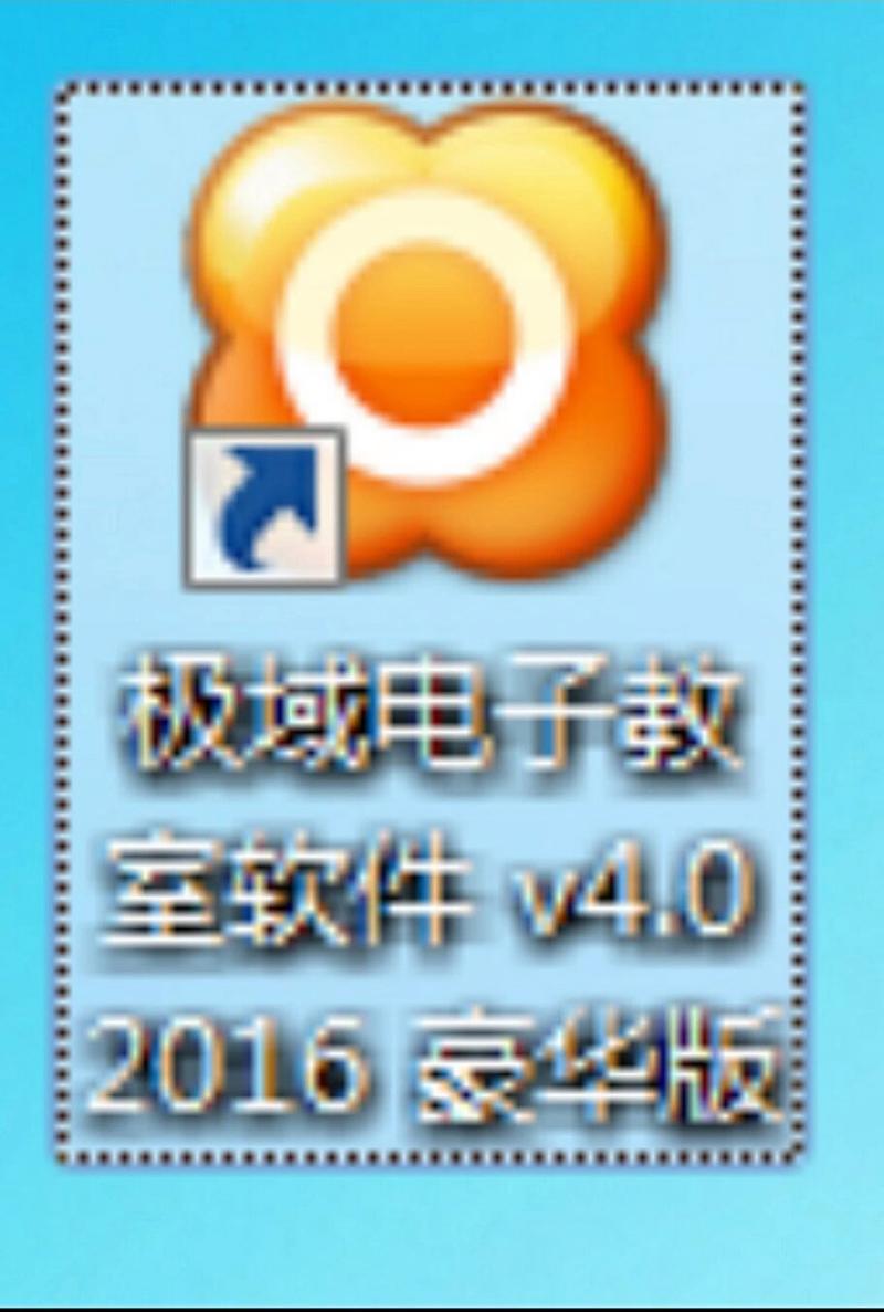 极域电子教室广播延迟永久VIP