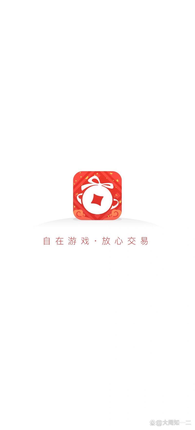 舱宝鹅交易平台官方