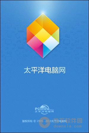 太平洋电脑网官方下载