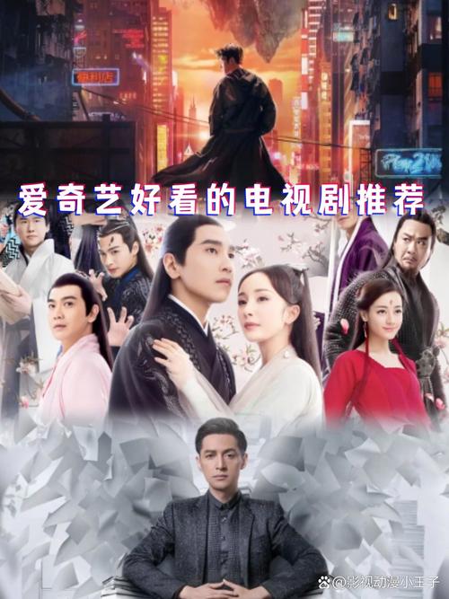 爱奇艺电视剧大全