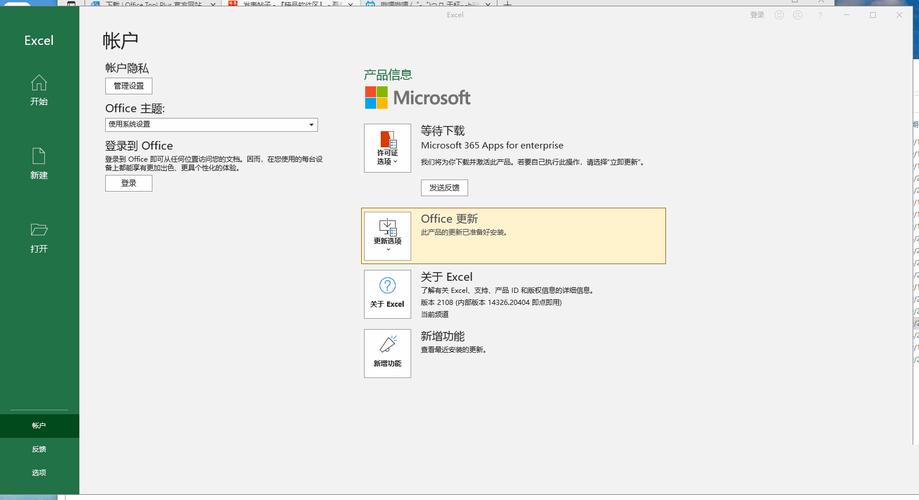 microsoft 365手机版