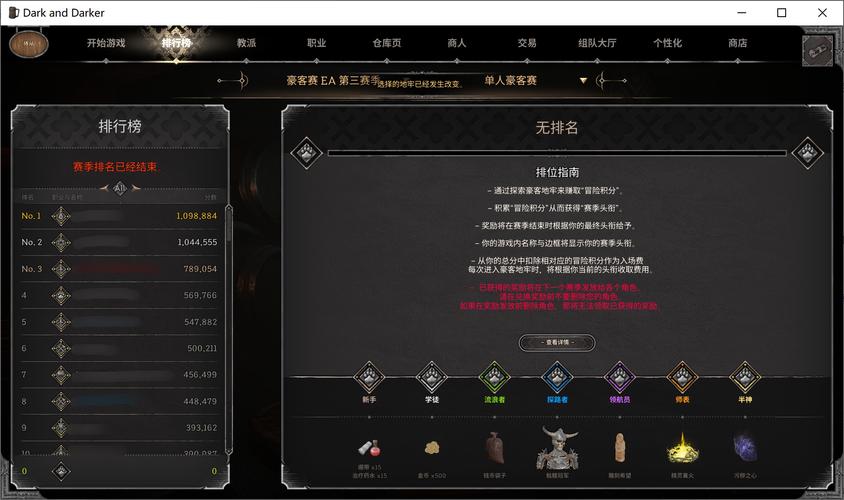 黑暗之刃内置菜