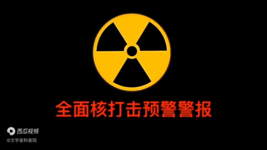 防空警报模拟器下载专业版