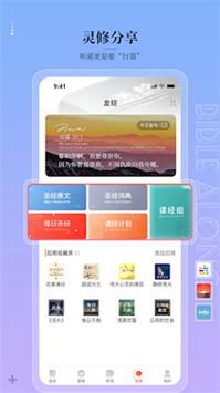 主内圣经2025年