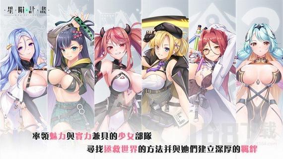 星陨计划全CG解锁