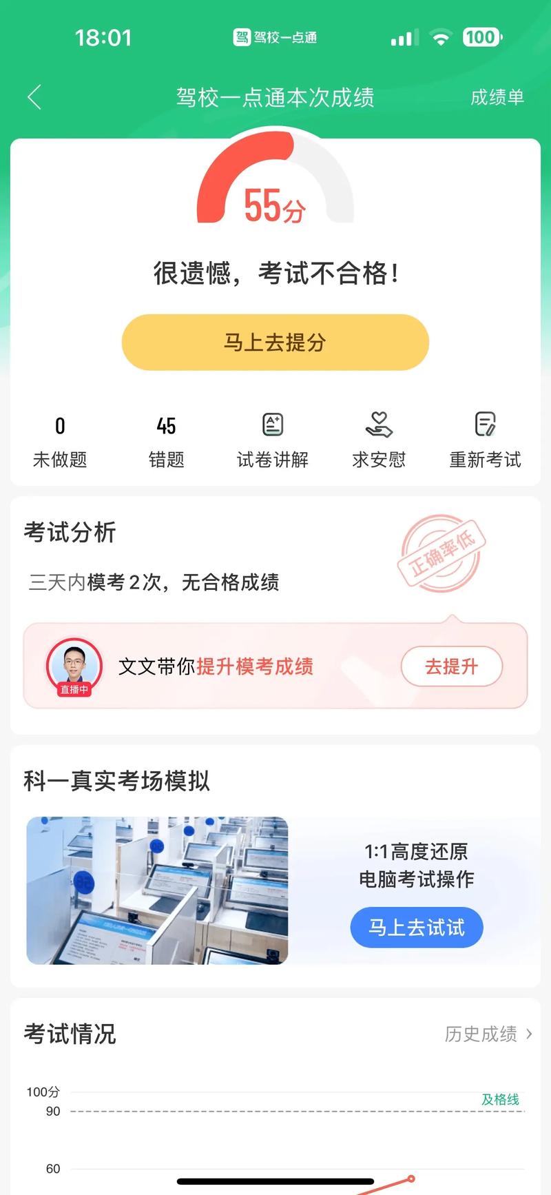 无忧考网手机版免排队