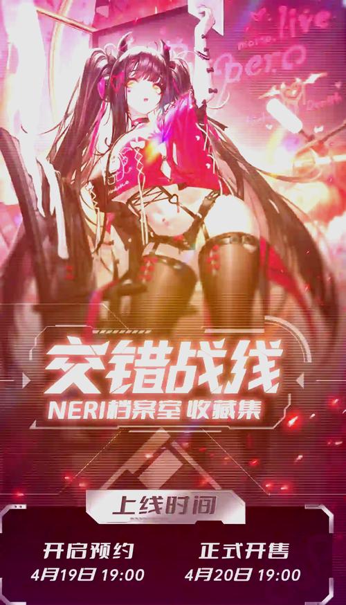 交错战线内购