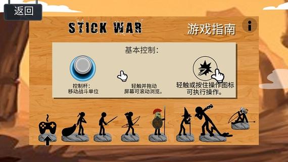 火柴人大作战无最新版永久会员app