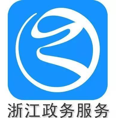浙江政务服务网