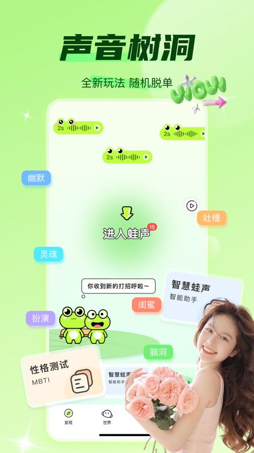 蛙声电脑版官网