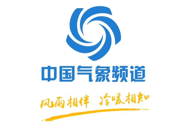 中央气象台官方