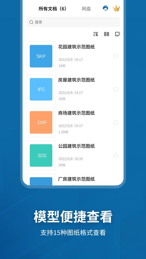 sketchup手机中文破解免费版