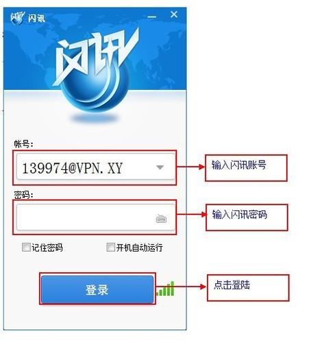 闪讯官网下载