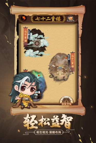 4399剑侠传