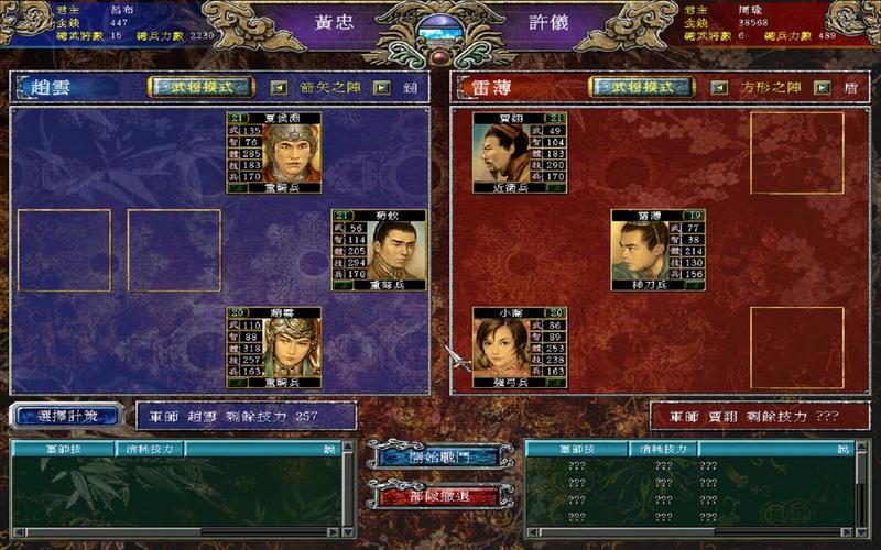 三国群英传7内