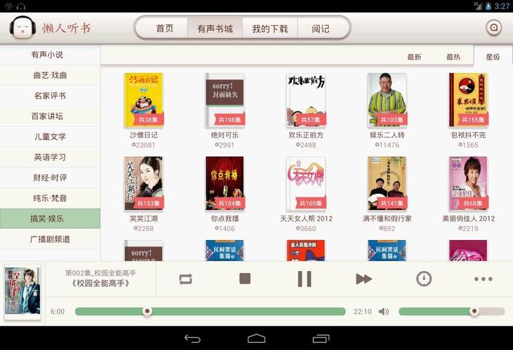 懒人听书有声制作平台