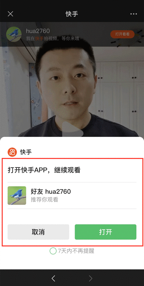 GIF快手20