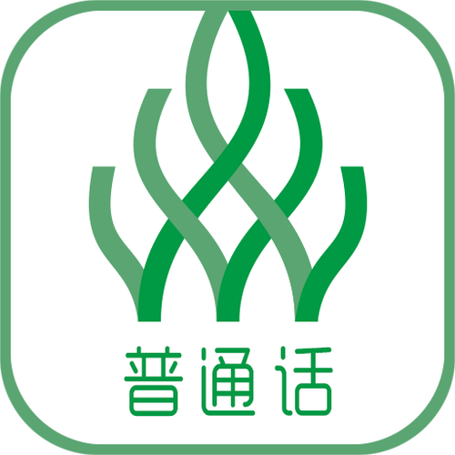 普通话app无付费最新版