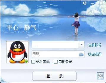 qq2013旧版