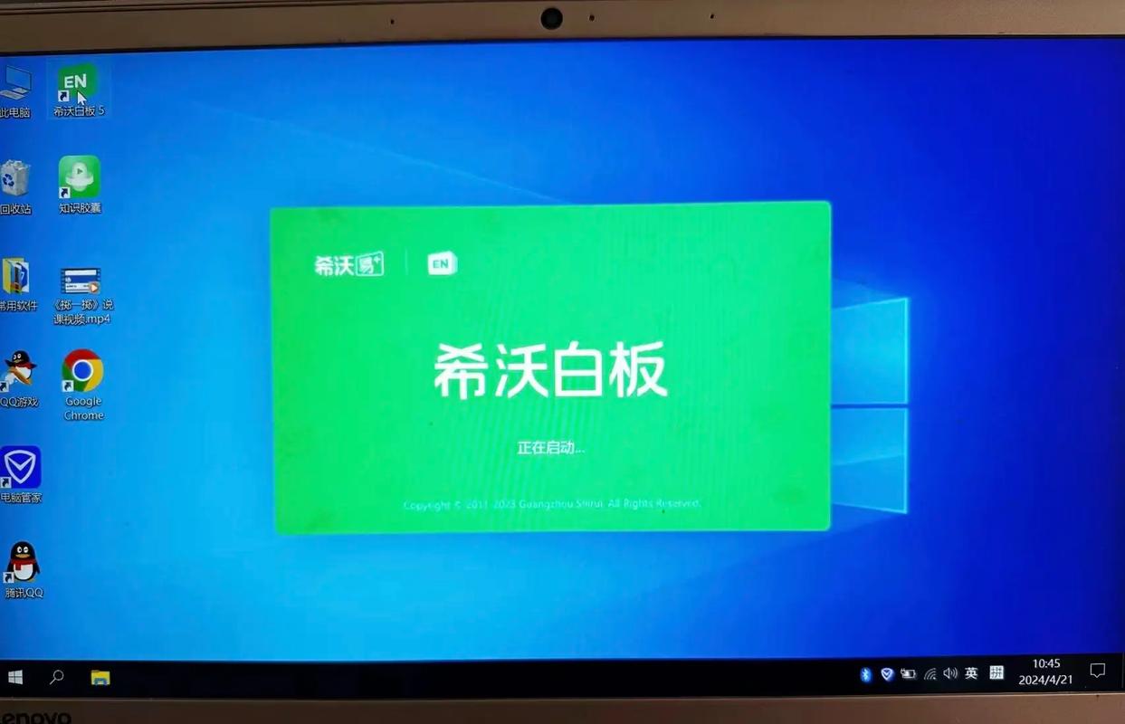 希沃白板移动端