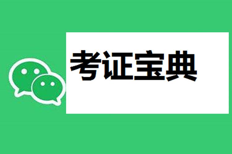 电子版从业资格前瞻版