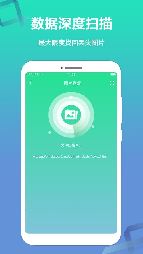 极速数据恢复免