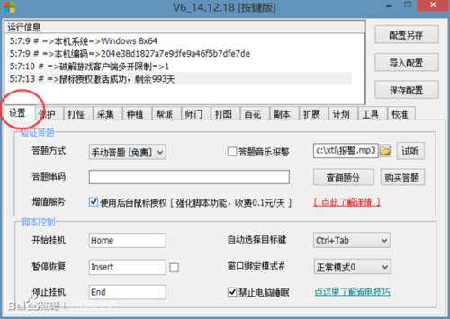 新天龙八部冰焰