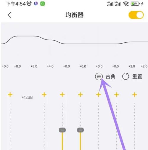 海贝音乐的最佳设置