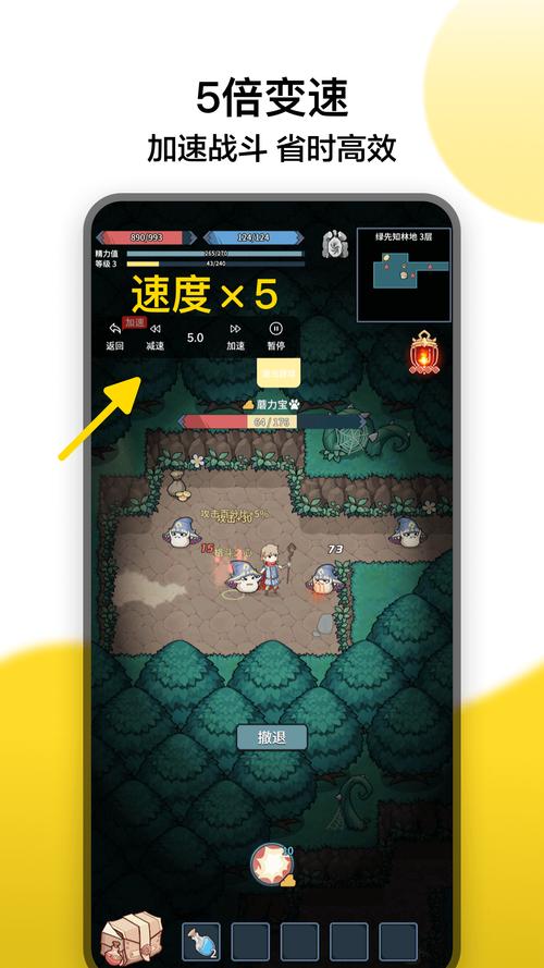 游戏变速器手机