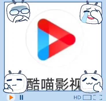 酷喵帧享影院