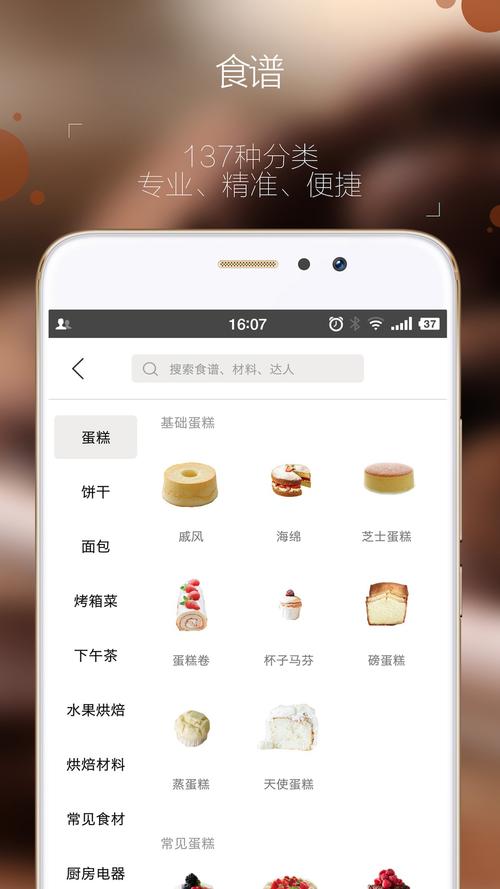 烘焙帮免费
