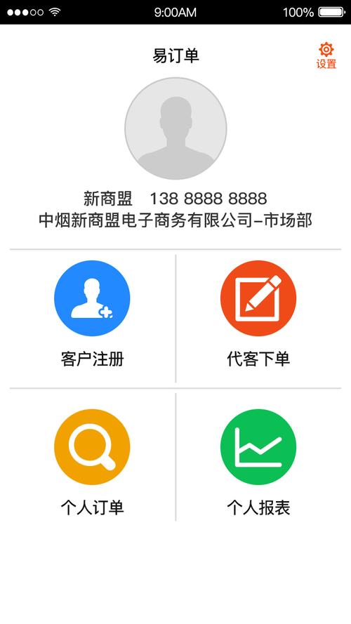 新盟网官网官方版免费下载
